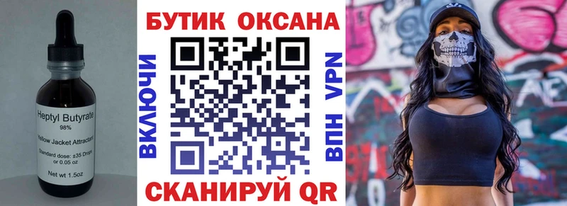 цены наркотик Дятьково Бутират буратино