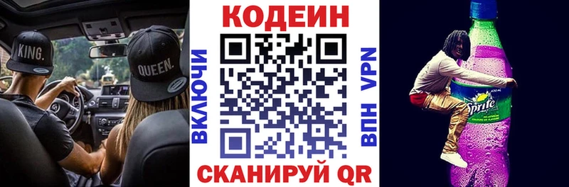 Кодеиновый сироп Lean Purple Drank  дарнет шоп  Дятьково 