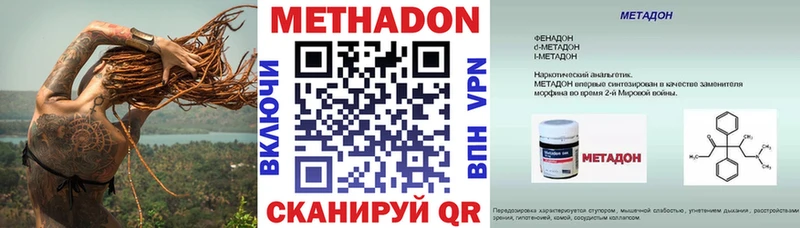 МЕТАДОН VHQ  Дятьково 